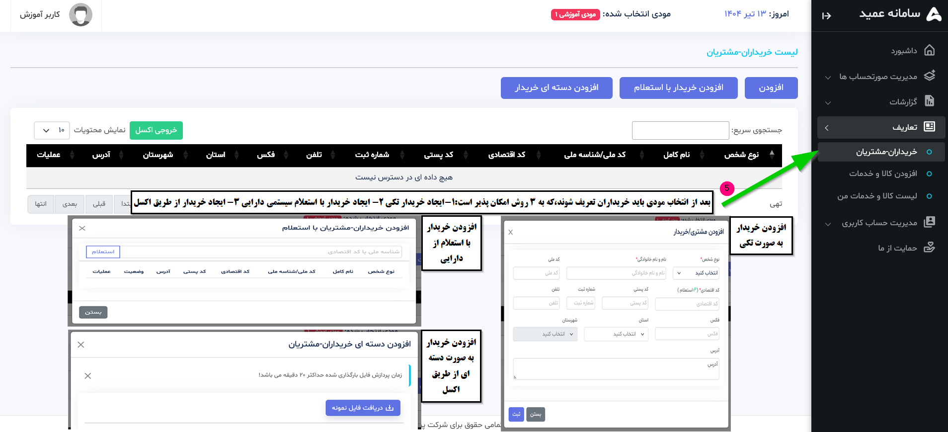 تصویر نمونه